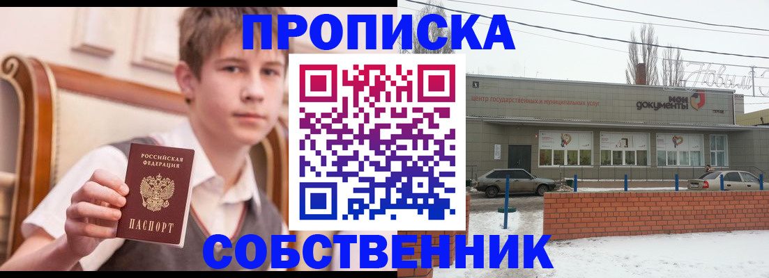 временная регистрация гарантия в Сызрани