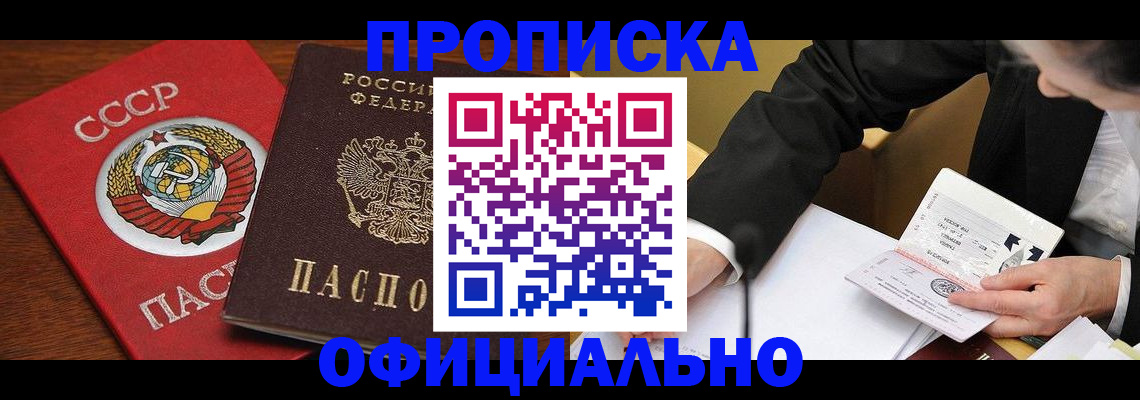 временная регистрация поиск в Сызрани