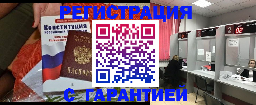 прописка паспорт в Сызрани