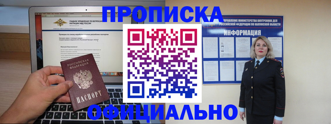 регистрация в Сызрани