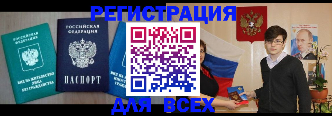 временная регистрация госуслуги в Сызрани