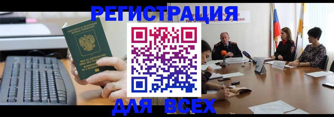 прописка паспорт в Сызрани