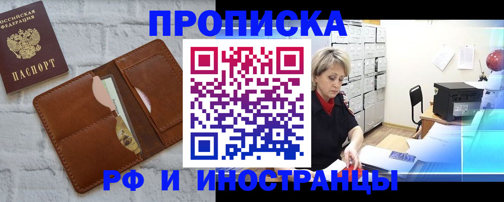временная регистрация надежно в Сызрани