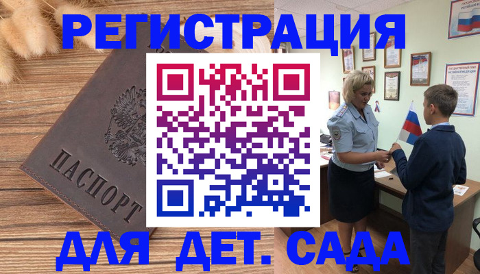 временная регистрация для всех в Сызрани