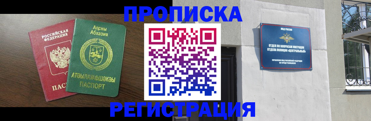 найти адрес прописки в Сызрани