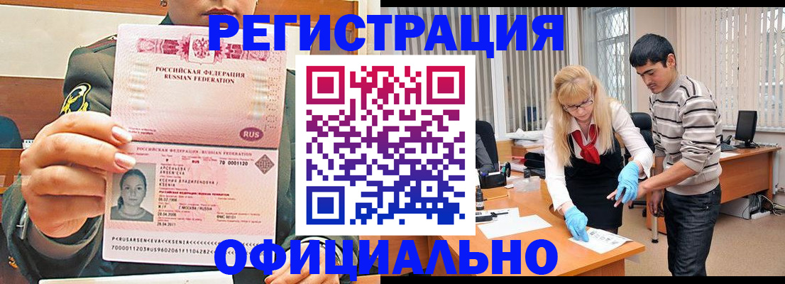 временная регистрация адрес в Сызрани