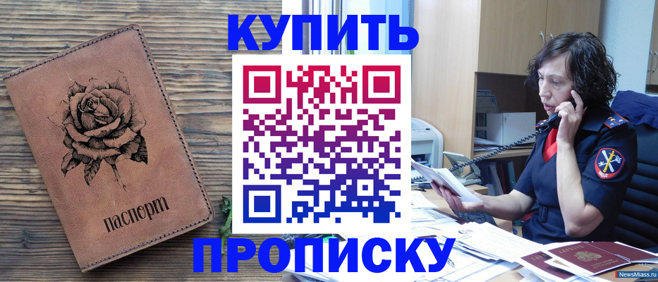 найти адрес прописки в Сызрани